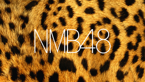 【NMB48】劇場公演開演30分後から入場できる「アフター30チケット」販売開始