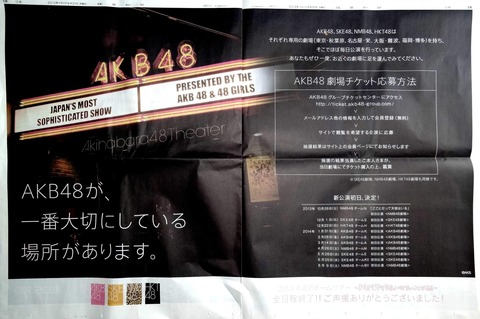 【AKB48G】総合的に1番いい劇場ってどこ？