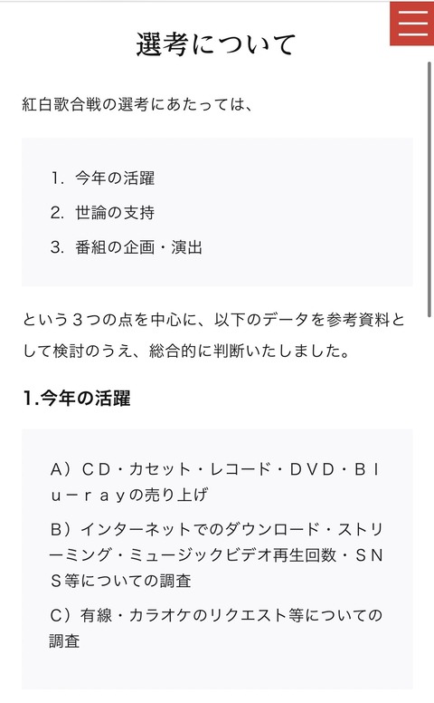 【アホスレ】矢作萌夏ちゃんが紅白出場するための条件って何？