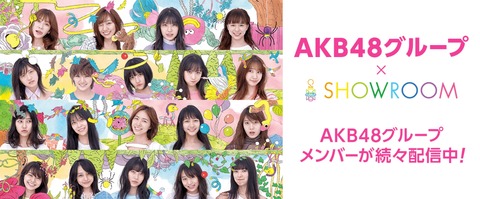 総選挙が無くなって少しはAKB48がマシになるかと思ったら、課金レースしかイベントが無いグループに悪化したという風潮