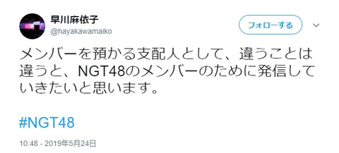 【NGT48】中井りかのインスタ捏造には法的措置もチラつかせてはっきり否定、つまり否定しないという事は?