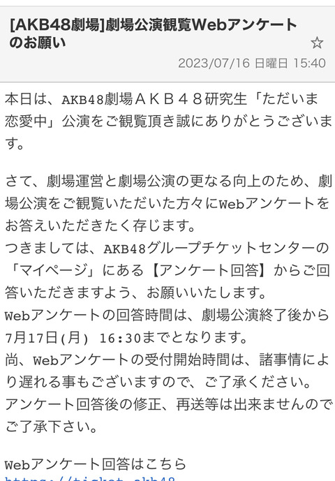 最近のAKB48劇場って女性専用の立ち見エリアがあるんだな