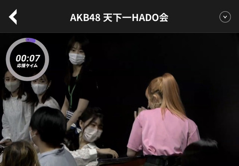 【AKB48】天下一HADO会、メンバーが網でボール回収中に現金を投げ入れるファン