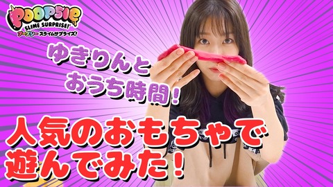 【AKB48】柏木由紀「30歳までAKBに居ると言ったが30歳で辞めるとは言ってない」