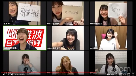 【NMB48】難波自宅警備隊「クイズ!ビンゴ9」メンバー協力のクイズ企画