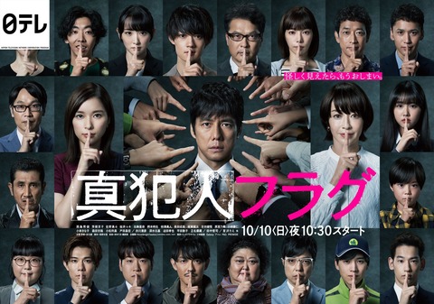 【衝撃】ドラマ人気ランキング、秋元康企画原作ドラマが3作トップ10入り