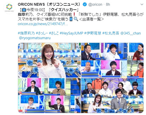 【朗報】指原莉乃MCのクイズ番組「クイズハッカー」がおもしろすぎた!