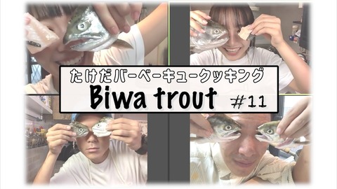 【NMB48】難波自宅警備隊「たけだバーベキューのお家でBBQ！」水産庁とのコラボ配信！！！【山本彩加・安田桃寧】