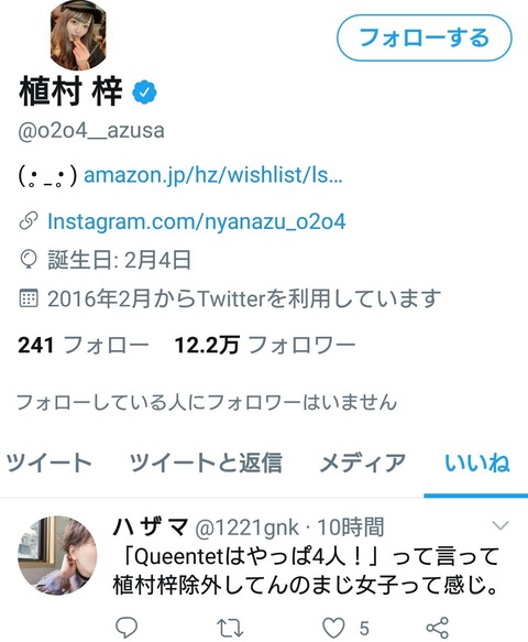 【池沼発狂スレ】吉田朱里と植村梓って結局どっちが悪いの?