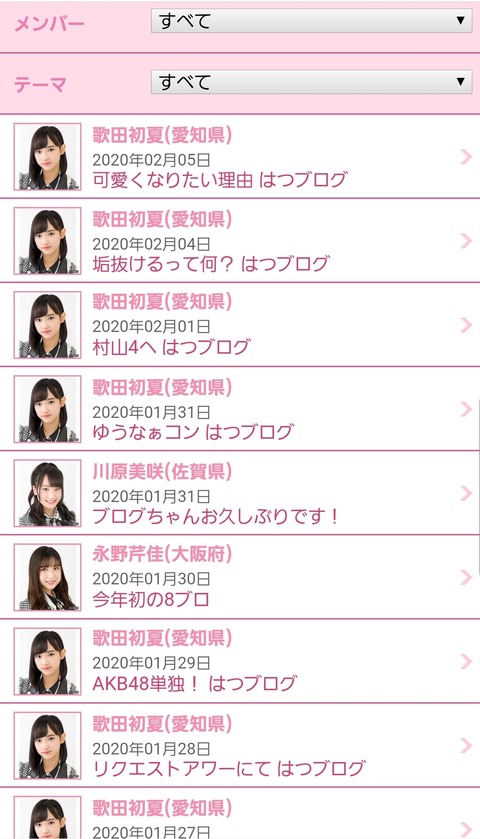 【AKB48】2020年のチーム８公式ブログ更新状況酷過ぎｗｗｗｗｗｗ