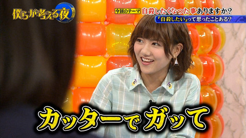 【AKB48G】リスカ痕、アムカ痕があるメンバー