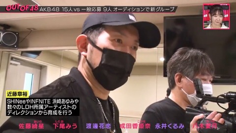 【OUTOF48】浜崎やLDHのボイトレ先生が「K-POPばかり聴いてる」一般の中村さんに「洋楽を聴いた方が良い」と助言