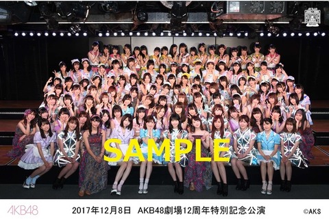 【AKB48】13周年記念公演で発表されそうなサプライズは?