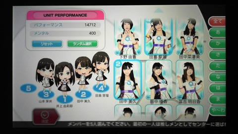 【公式音ゲー】HKTヲタちょっと助けてくれ。あと一人どうすればいい?