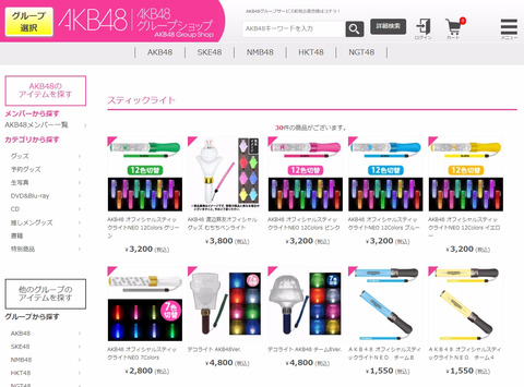 【AKB48】コンサートに持っていくおすすめのペンライト教えてくれ