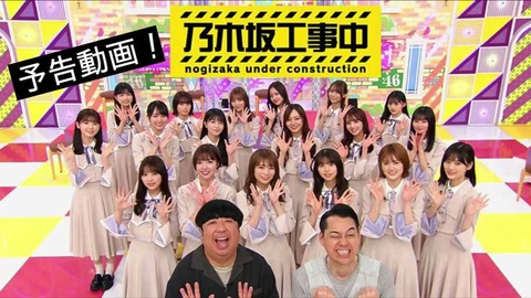 【動画】乃木坂アイドルさん、こけた拍子にマ〇グリ返しポーズにwwwwwww