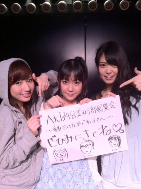 【AKB48】1/1付で片山陽加と前田亜美が事務所移籍
