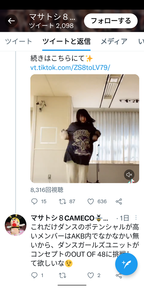 【闇深】チーム8メンバー「私がOUT OF 48に出ると運営にとって都合が悪いので出させてもらえなかった」【AKB48】