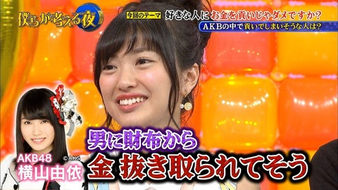 【僕らが考える夜】北原里英「横山由依はまだ恋愛経験がない」←これマジ?
