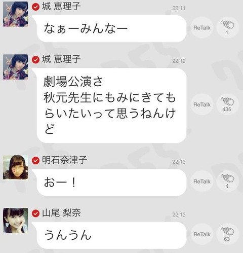 【NMB48】城恵理子を筆頭に研究生が秋元康に直訴を企てる!