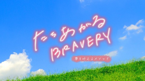 【AKB48】17期研究生のキス見るキャストビジュアル公開