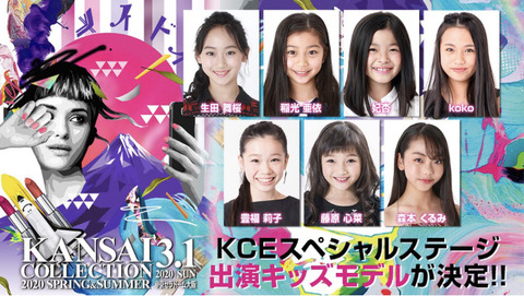 【大朗報】SKE48、11期生に元美人キッズモデル加入！！！