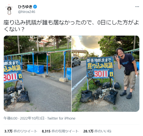 【動画】「ﾀﾋね」「ぶち◯す」は当たり前、ひろゆき投稿より問題視されるべき沖縄平和活動家の動画10選