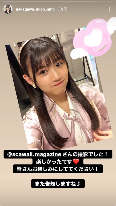 【大朗報】NMB48が人気女性ファッション誌「S Cawaii!」のモデルに抜擢される！NMB48を大特集！