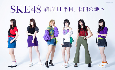 【朗報】SKE48のこの売り上げは実質乃木坂46より上と言ってもいい
