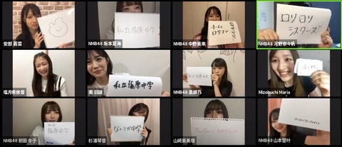 【NMB48】難波自宅警備隊「ドラ3ダヨ!全員集合!」まとめ