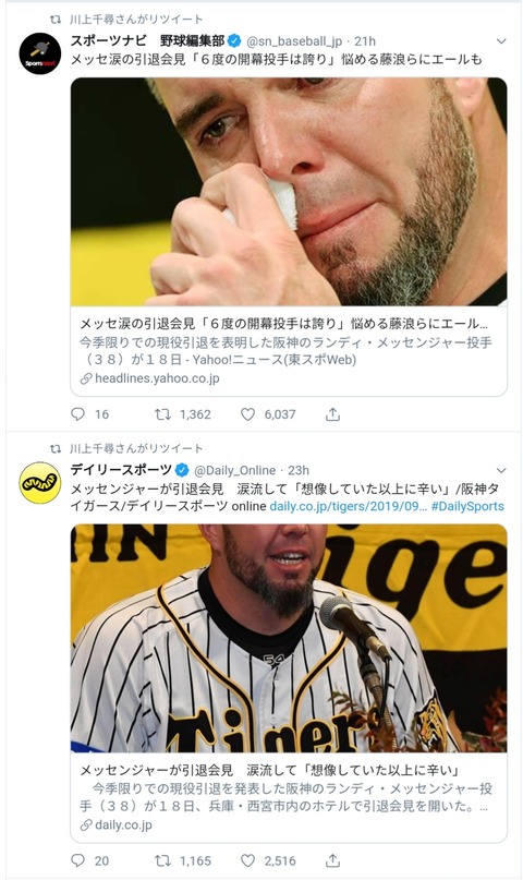 【NMB48】ちっひーこと川上千尋が号泣き「私の中でとても大きな存在です。Thankyou!!😭」