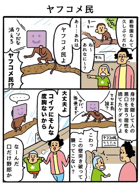 【アホスレ】ヤフコメでジャニが北海道感染爆増の戦犯扱いされてるし、AKBもコンサート今からでもやめた方が良くね?