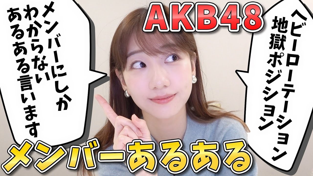 Akb48 ゆきりん メンバーのキャッチフレーズ みーんな私を え 大喜利 柏木由紀 坂道まとまとめ速報 Akb48 ゆきりん メンバーのキャッチフレーズ みーんな私を え 大喜利 柏木由紀 坂道まとまとめ速報