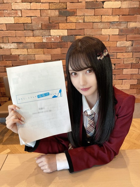 【NMB48】山本望叶がAbemaTV「わたし、こうして垢抜けました。」に出演!【10月18日23:00~】