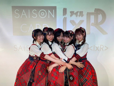 【AKB48】「I×R」イベントに久保怜音と西川怜も衣装姿で出演していた模様