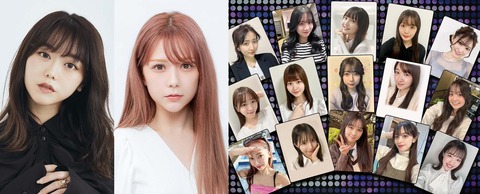 佐久間宣行MCの新番組「オールナイトフジコ」に峯岸みなみ&村重杏奈がレギュラー決定!中井りかさん呼ばれず…
