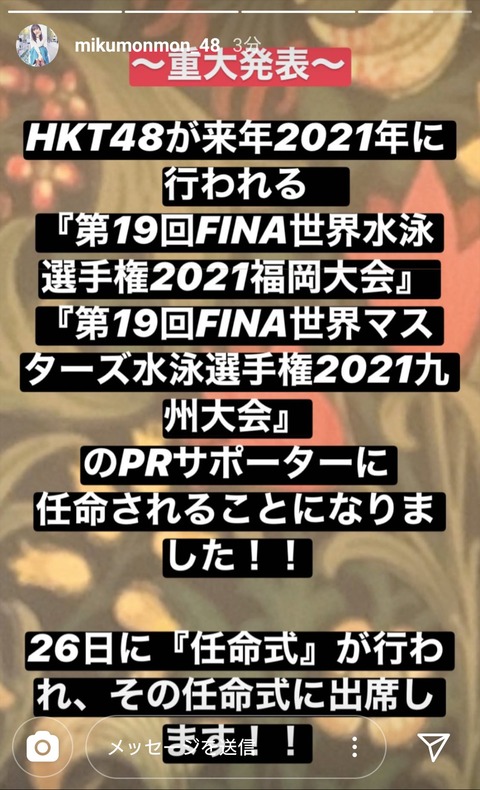 【朗報】HKT48、水泳大会ｷﾀ━━━━(ﾟ∀ﾟ)━━━━!!