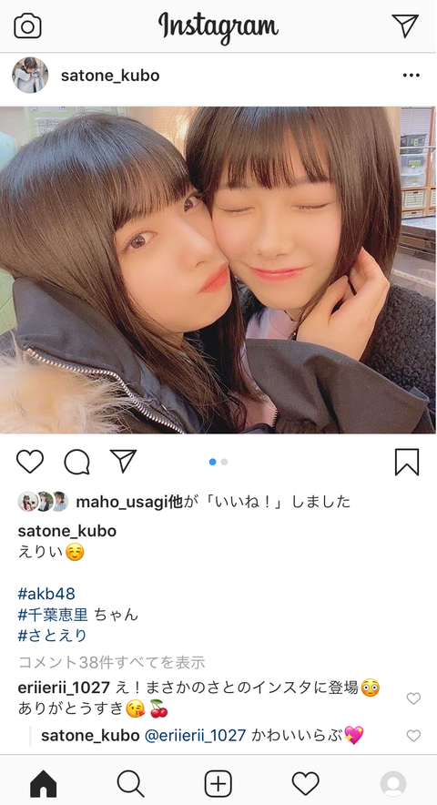 【朗報】千葉恵里と久保怜音が和解！！！【AKB48】