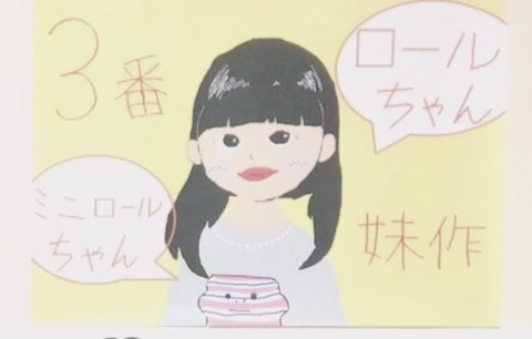 【AKB48】山内瑞葵ちゃんの妹が覚醒した模様！！！