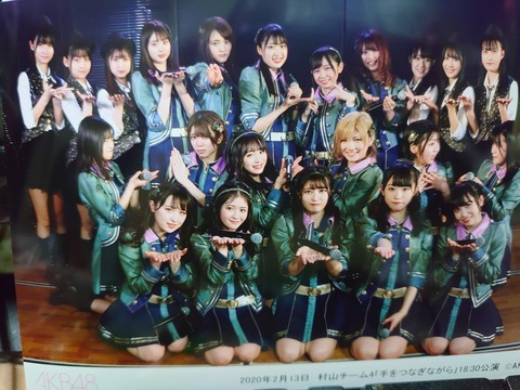 【悲報】AKB48チーム4に罰金制度www振りを間違えるとキャプテンに500円払うwww