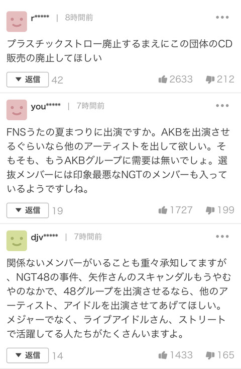 【AKB48】矢作萌夏センターに対するヤフコメ民の反応が正論過ぎるｗｗｗｗｗｗ