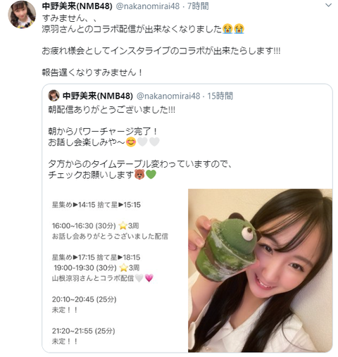 【悲報】NMB48とAKB48がSHOWROOMコラボ配信・・・出来なかった【中野美来・山根涼羽】