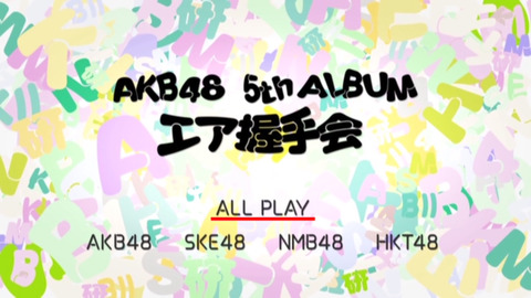 【AKB48G】エア握手会とギャップがあるメンは?【次の足跡】