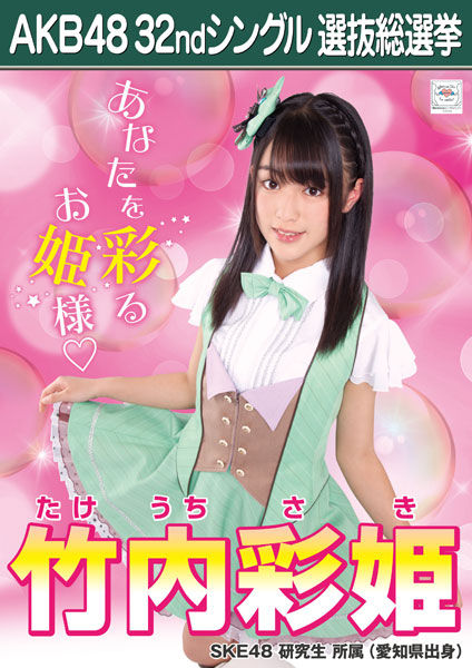 【SKE48】SKEぽくない美少女がいるじゃねーか