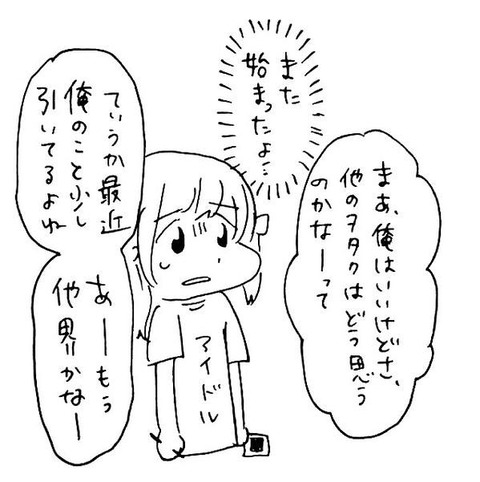 【AKB48】チーム8本スレにとんでもない基地外説教厨がいるんだがwwwwww