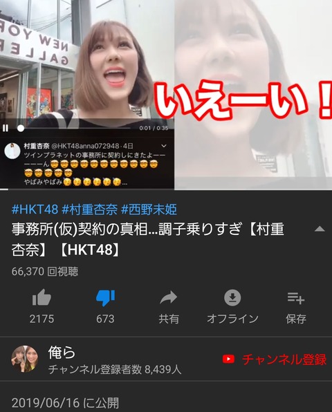 【朗報】村重杏奈と西野未姫のYouTubeチャンネルが案の定大爆死ｗｗｗｗｗｗ