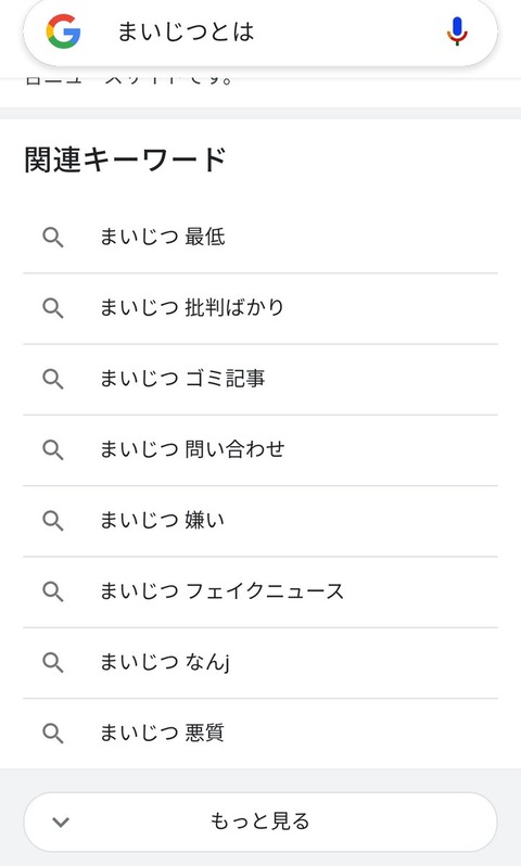 【まいじつwww】元乃木坂46生田絵梨花のキスシーンにファン絶望「見たくない」「泣くぞ」「汚れになるのが早すぎる」「大画面でベロチュー‥」