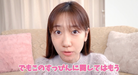 【AKB48】柏木由紀さん、YouTubeでガチスッピンを晒してしまうｗｗｗｗｗｗ