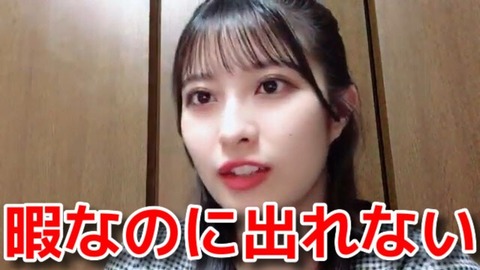 【悲報】AKB48行天優莉奈さん、公演出たいのに出られない!