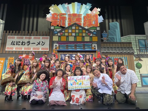 【NMB48】「カミオトー上方音祭ー」に出演!「てっぺんとったんで!」を披露